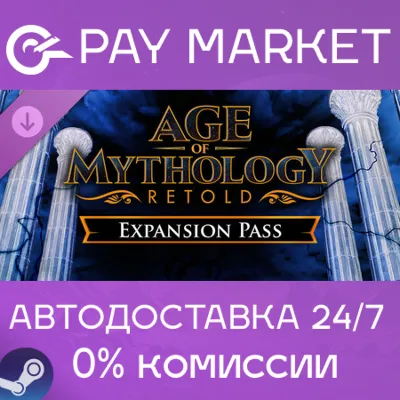 Age of Mythology: Retold - Expansion Pass | Steam AUTO - irongamers.ru
