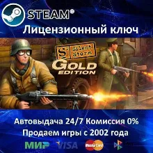 Silent Storm Gold Edition Steam⭐Ключ Активации РФ+СНГ+МИР АКЦИЯ 0% Карты