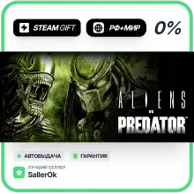 Aliens VS Predator Collection • РФ + МИР • АВТО