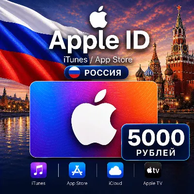 Подарочная карта 5000 (РУБ) AppStore iTunes Россия - irongamers.ru