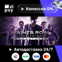 Saints Row The Third Remastered гифт авто РФ+МИР