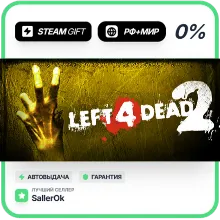 Left 4 Dead 2 • РФ + МИР • АВТО