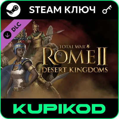 Total War: ROME II Desert Kingdoms Culture Pack | STEAM - irongamers.ru