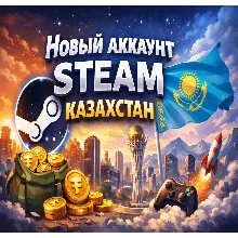 New Steam Account ❤️ [Region Kazakhstan]❤️