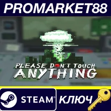 Please, Don’t Touch Anything EU Steam КЛЮЧ ЕВРОПА