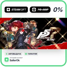Persona 5 Royal • РФ + МИР • АВТО
