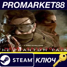 Metal Gear Solid V: The Phantom Pain US Steam КЛЮЧ