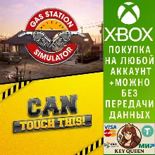 пакет игры: Gas Station Simulator и Can Touch This Xbox