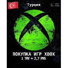 ПОКУПКА ИГР XBOX (Турция ) 1 TL = 2,6
