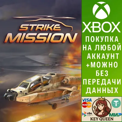 Strike Mission XS Xbox Series X|S - irongamers.ru
