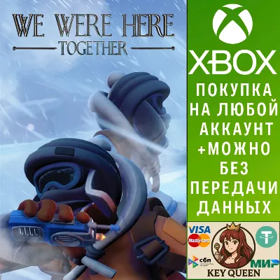 We Were Here Together Xbox One & Xbox Series X|S - irongamers.ru