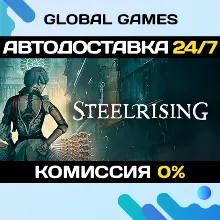 Steelrising - Bastille Edition STEAM GIFT АВТО