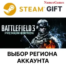 Battlefield 3™ Premium Edition | STEAM GIFT