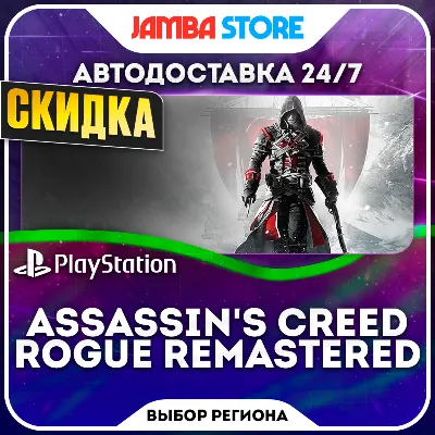 Assassin’s Creed Rogue Remastered XBOX ONE/Xbox Series - irongamers.ru