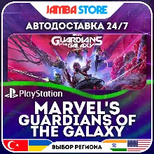 Marvel's Guardians of the Galaxy · PS4/PS5 · TR/UA/IN/US · АВТО 24/7