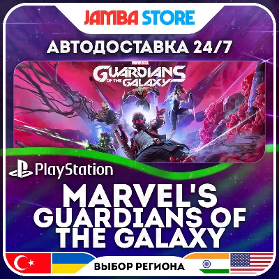 Marvel's Guardians of the Galaxy · PS4/PS5 · TR/UA/IN/PL/US · AUTO 24/7 - irongamers.ru