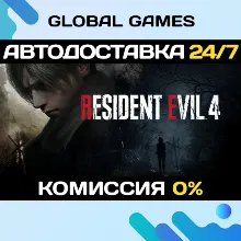 Resident Evil 4 Gold Edition STEAM GIFT АВТО