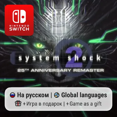 System Shock 2: 25th Anniversary Remaster | Nintendo Sw - irongamers.ru