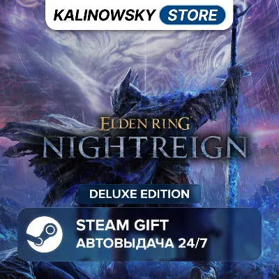 ELDEN RING NIGHTREIGN · DELUXE · ВЕСЬ МИР - irongamers.ru