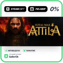 Total War: ATTILA • РФ + МИР • АВТО