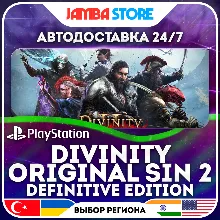 Divinity: Original Sin 2 · PS4/PS5 · TR/UA/IN/PL/US · АВТО 24/7