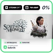 South of Midnight • РФ + МИР • АВТО