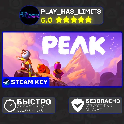 PEAK КЛЮЧ STEAM Global + РФ - irongamers.ru