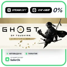 Ghost of Tsushima DIRECTOR'S CUT • СНГ + МИР • АВТО