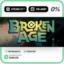 Broken Age + Soundtrack • РФ + МИР • АВТО