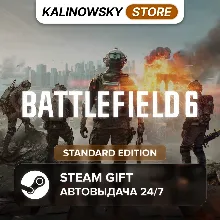 BATTLEFIELD 6 · STANDARD · ВЕСЬ МИР
