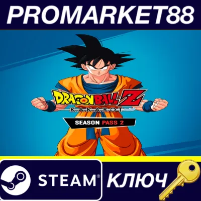 Dragon Ball Z: Kakarot - Season Pass 2 DLC EU Steam КЛЮ - irongamers.ru