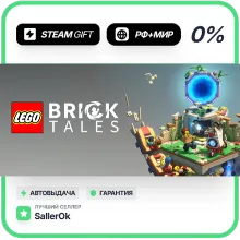 LEGO® Bricktales • РФ + МИР • АВТО