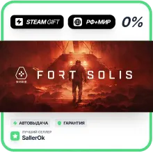 Fort Solis • РФ + МИР • АВТО