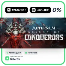 New World: Aeternum - Deluxe • СНГ + МИР • АВТО