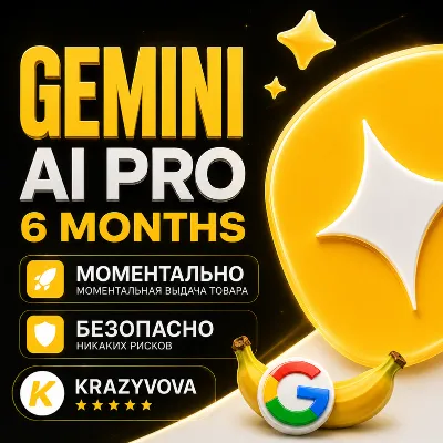 GOOGLE AI PRO (GEMINI) — 6 МЕСЯЦЕВ | АВТОВЫДАЧА 24/7 | GIFT-LINK - irongamers.ru