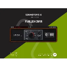 Soundtoys Little Plate | АВТОДОСТАВКА 24/7