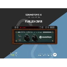 Soundtoys Little Radiator | АВТОДОСТАВКА 24/7