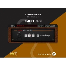 Soundtoys Little Microshift| АВТОДОСТАВКА 24/7