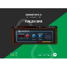 Soundtoys Little Primal Tap| АВТОДОСТАВКА 24/7