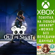 Out of Sight Xbox Series X|S