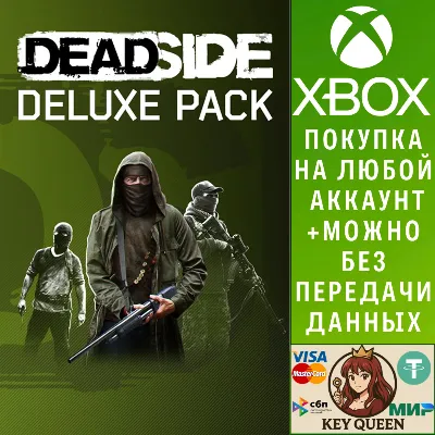Deadside: Deluxe Pack Xbox Series X|S - irongamers.ru