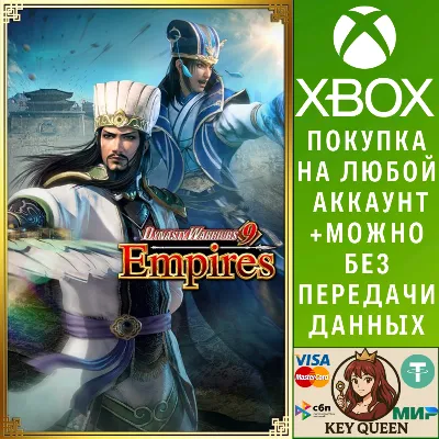 DYNASTY WARRIORS 9 Empires Deluxe Edition Xbox One|X|S - irongamers.ru