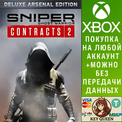 Sniper Ghost Warrior Contracts 2 Deluxe Arsenal Ed Xbox - irongamers.ru