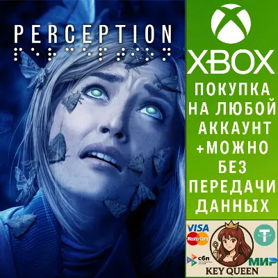 Perception Xbox One & Xbox Series X|S - irongamers.ru