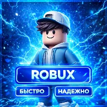 ROBUX | 80 - 2500 | ПОПОЛНЕНИЕ ЧЕРЕЗ GAME PASS |