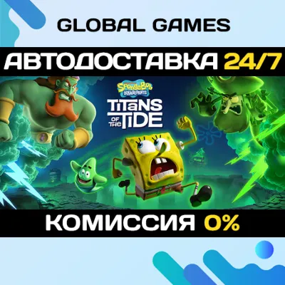 SpongeBob SquarePants: Titans of the Tide Ключ РФ+СНГ - irongamers.ru