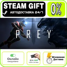 Prey | RU + МИР · AUTO 24/7