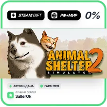 Animal Shelter 2 • РФ + МИР • АВТО