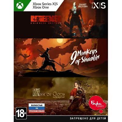 9 Monkeys of Shaolin + Ash of Gods + Redeemer XBOX Ключ - irongamers.ru