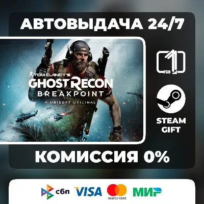 Tom Clancy’s Ghost Recon Breakpoint STEAM GIFT РОССИЯ - irongamers.ru